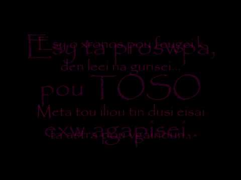 Esy, esy - Sanjuro Mc Feat Natassa Pantelidi (+Lyrics)