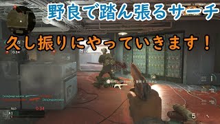 [COD:WW2実況プレイ]野良で踏ん張るサーチ⑦久し振りのFPSは楽しーーーｗ