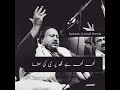 Nusrat Fateh Apne Mehboob Ka Ummati Kardiya WhatsApp Statu