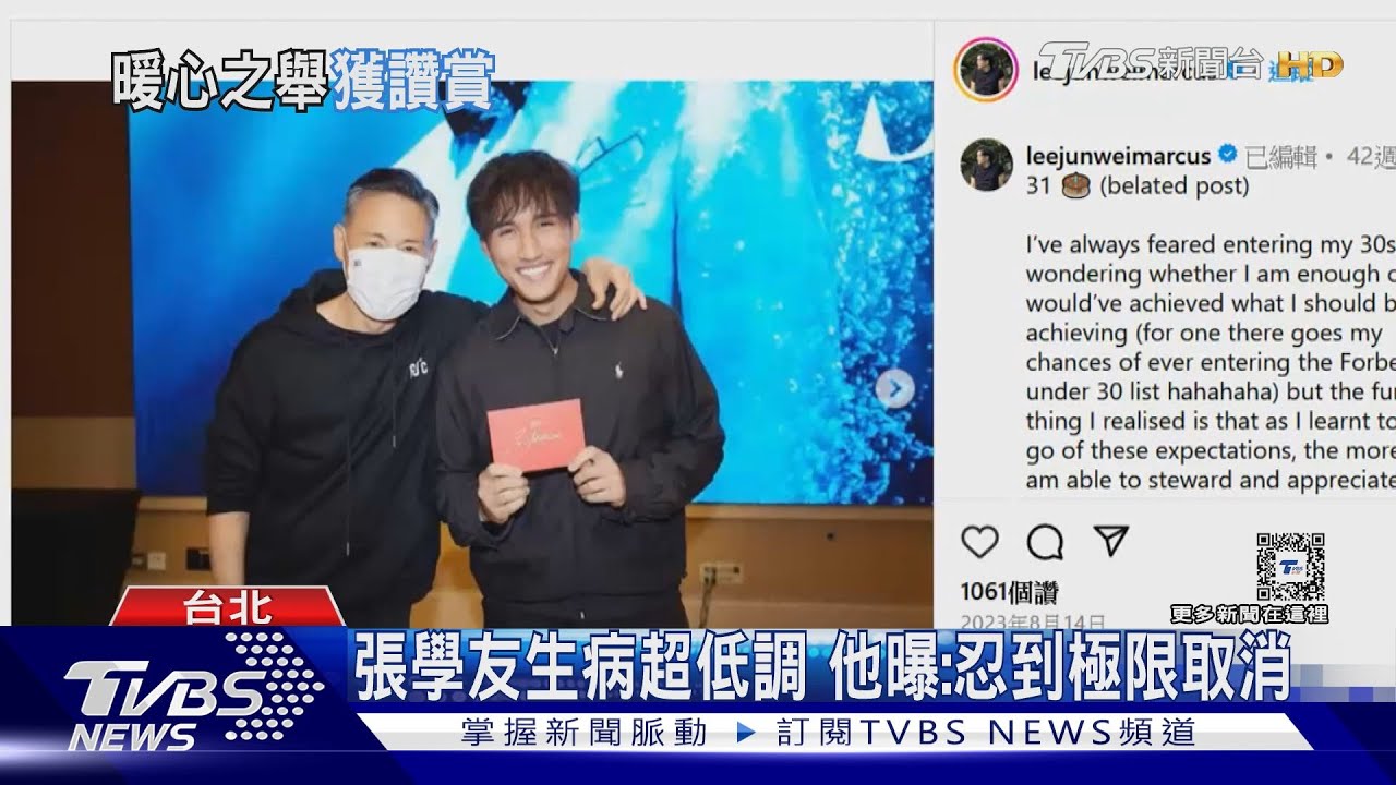 張學友台北終場前現身2分鐘!互動畫面曝 超帥合聲是新加坡情歌王