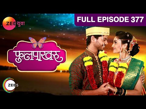 Phulpakharu | Indian Romantic Marathi TV Show | Full Episode - 377| Manas,Vaidehi | Zee Yuva