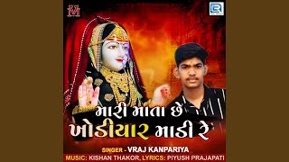 Mari Mata Chhe Khodiyar Madi Re song artwork