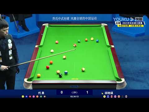 Dai Yong VS Qiu Paomou - L32 - Joy Cup 2023 Heyball Masters Division One Tour Lanzhou