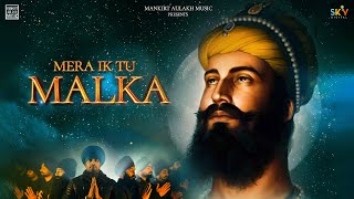 Mera Ik Tu Malka : Mankirt Aulakh | Avvy Sra | New Punjabi Song 2022 | Mankirt Aulakh