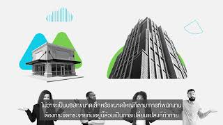 แนะนำ Cisco Secure Hybrid Work Solution โดย AIS Business