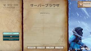 [謎解きADV]アクトとノエルトリガーさんの「WE WERE HERE TOGETHER」