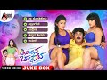 Ananthana Challata Kannada Video Songs JukeBox Susheel Mokaashi Mamatha Rahuth Anandaudio