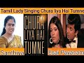 Churaliyahai YaadonKiBarat Chura Liya Hai Tumne L YAADON KI BARATl Tamil Lady Singing Hindi Songs