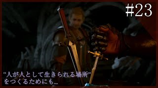 復習の果てに見る景色とは？【FINAL FANTASY XVI】part23