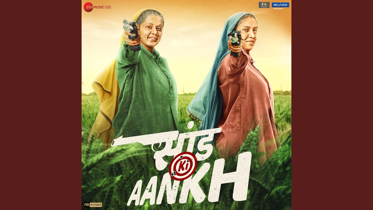 Baby Gold Lyrics  | Saand Ki Aankh | Pawan Chopra, Taapsee Pannu | Jyotica Tangri, Sona Mohapatra | Vishal Mishra