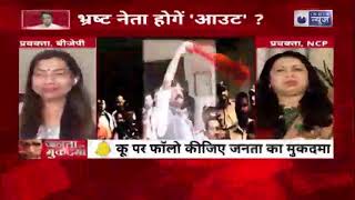 DR Seema Malik Spokesperson, Nationalist Congress Party