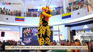 【2026 FTC盃】Taiping Hua Lian Lion Dance 太平華聯中學龍獅團 - 霹靂首屆傳統南獅巡回聯賽