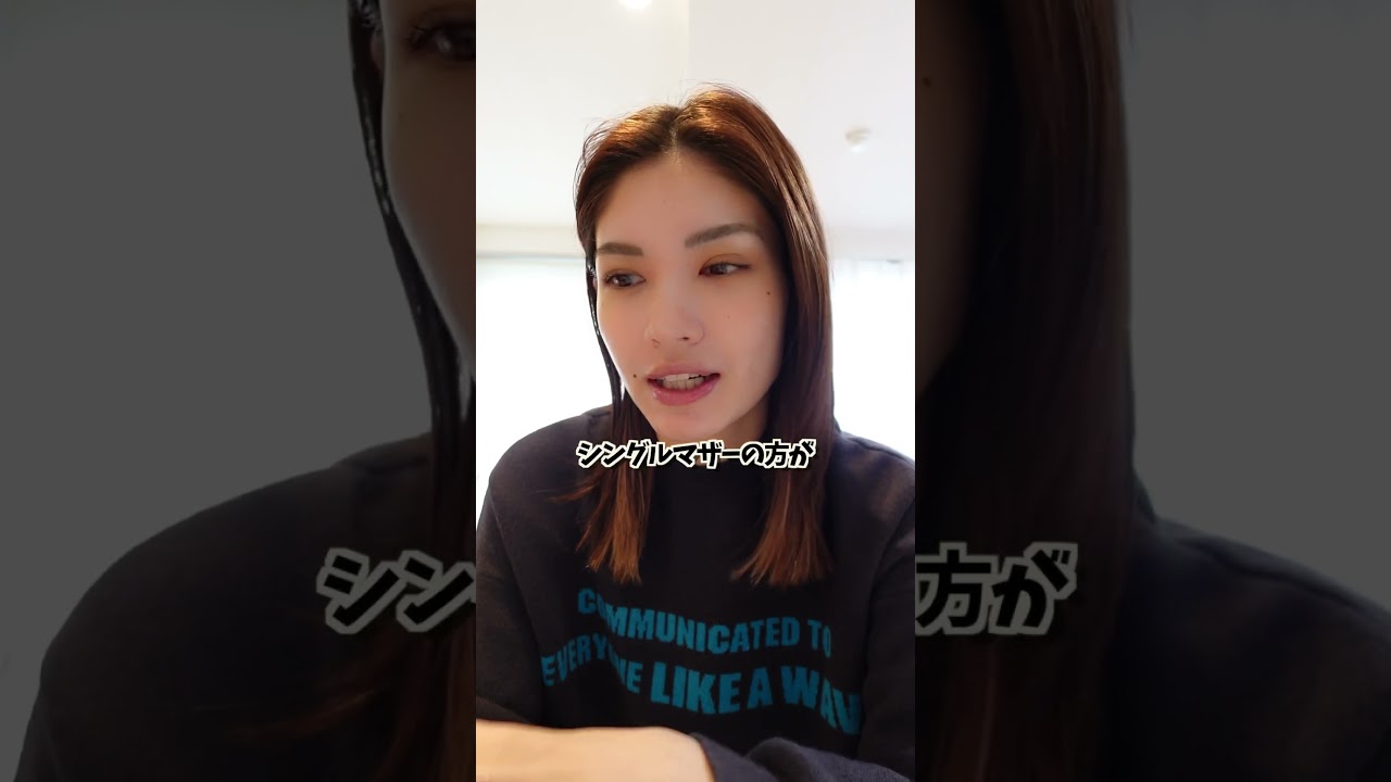 シングルマザーは結婚しない方が良い？