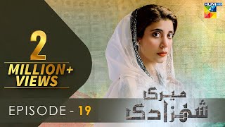 Meri Shehzadi Episode 19 [𝐂𝐂] ( Urwa Hocane - Farhan Saeed - Ali Rehman ) 28th January 2023 - HUM TV