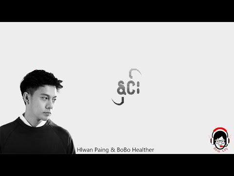 နှင်း - Hlwan Paing, Ft- PoPo Healther ( Lyrics ) (English Translated)