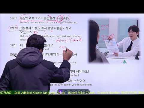 Chapter: 24 || Part 1 || Eps Topik New Book || Salik Adhikari Korean Language Center Butwal