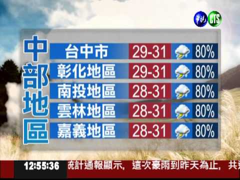 2012.06.14 華視午間氣象 莊雨潔主播