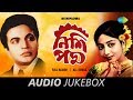 Nishipadma All Songs Na Na Na Aaj Raate Ja Khushi Ora Rajar Pankhi Sakal Sona Molin Holo