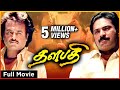 Thalapathi Full Movie | Rajinikanth, Mammooty, Arvind Swamy, Shobana | Ilaiyaraaja