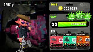 スプラトゥーン (2/2)