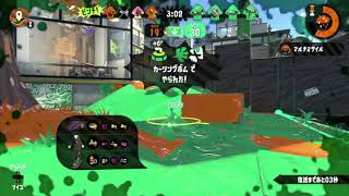 【スプラトゥーン2】A勢のガチエリア復習#1
