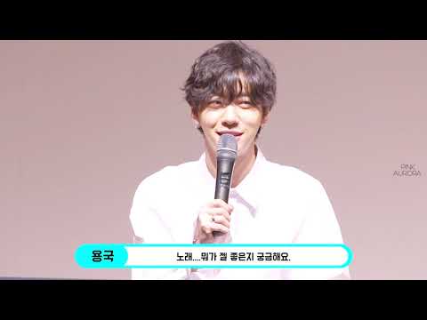 190317 동자아트홀 방용국 팬사인회 멘트