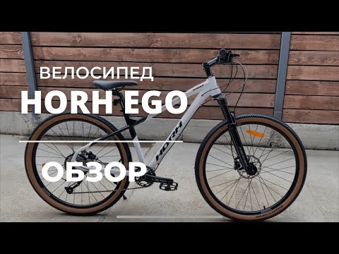 Велосипед HORH EGO 27,5 (2022) White-Black