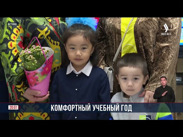 В День знаний в столице распахнули двери сразу 15 новых школ