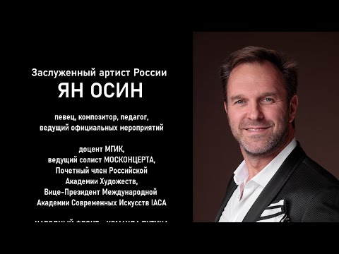Ян Осин - сборник ВОЕННЫХ песен (show-reel 2024)