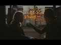 Dara 306 - عادت (Official Lyric Video)