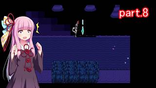 【UNDERTALE】うち、友達100人作るわ！ part 8