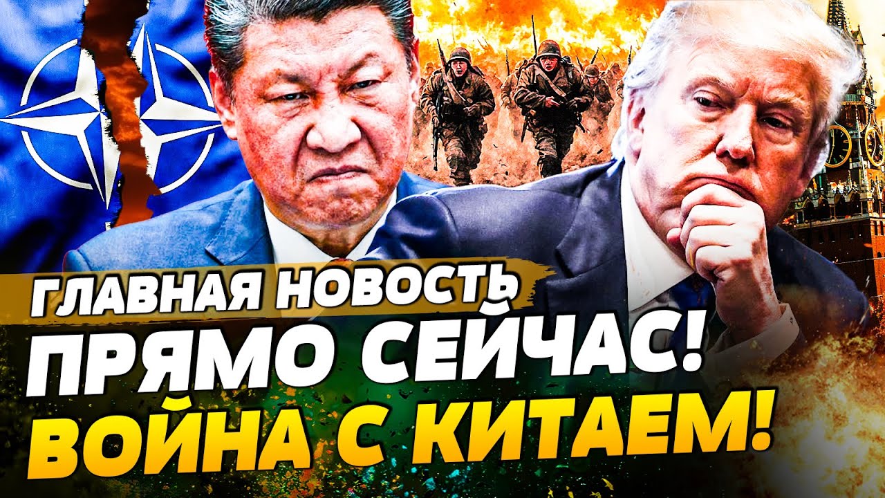 💥СЕКУНДЫ НАЗАД: НАЧАЛОСЬ! ВОЙНА С КИТАЕМ! США СОРВАЛИСЬ: ВОТ ДЛЯ ЧЕГО ГРЕНЛА?