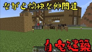 ながと愉快な仲間達　＃４