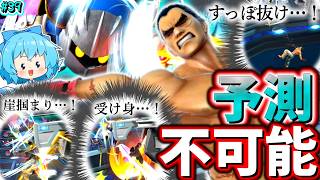 【スマブラSP】絶対予測不可能の3択！「崖メテオドリル」というロシアンルーレットが最強のメタナイトというキャラ【ゆっくり実況】【SSBUメタナイトPart.39】
