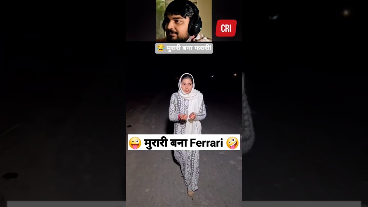 😂 मुरारी बना फरारी! 🤣#comedy #funny #trending #youtubeshorts #shorts
