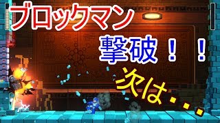 #2【ロックマン11】ブロックマンを倒しポケモン理論を持ち込む男