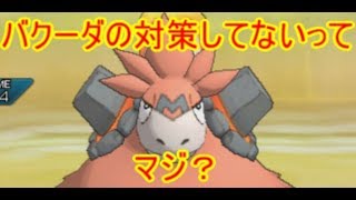 バクーダ ポケットモンスター フリーザー キモリ キノガッサ バクーダ ポケットモンスター フリーザー キモリ キノガッサ