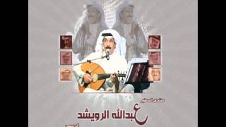 كلمات اغنية احترت فيك عبدالله الرويشد