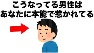 本能で惹かれていない限り、男性が決してしないことがあります。【恋愛雑学】