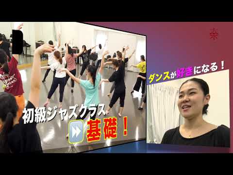 【大阪音楽大学】ミュージカル・コース「ジャズダンス」