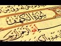 سورة الكهف كاملة مكتوبة الشيخ فارس عباد | اروع وأجمل تلاوة faris abbad | surat al kahf ( HD ) mp3