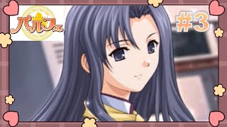 【パルフェ-Chocolat Second Style-】玲愛と売り上げ競争と土下座！復活のファミーユ【カトレア攻略#3】