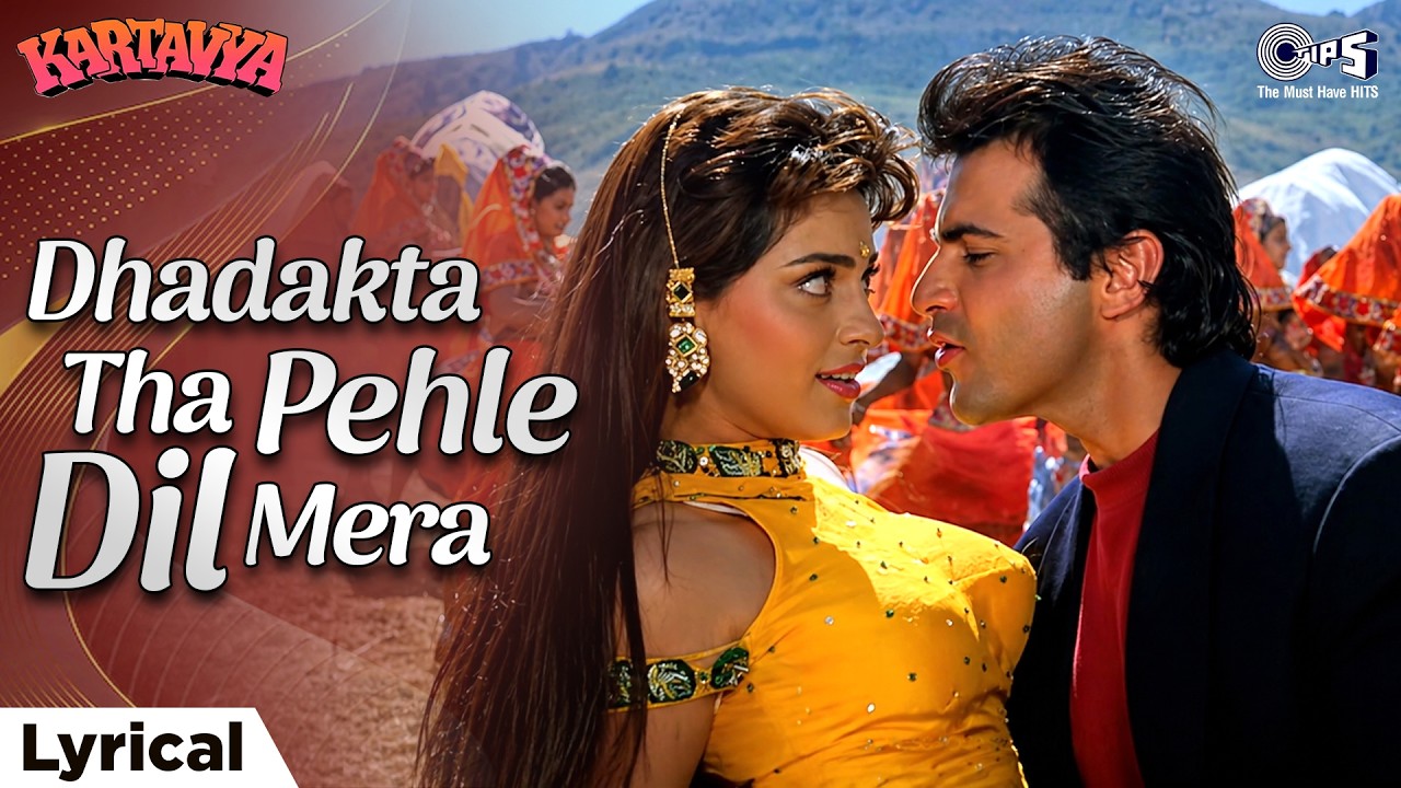 Dhadakta Tha Pehle Dil Mera Yun Hi - Lyrical | Kartavya | Kumar Sanu, Alka Yagnik | Hindi Song