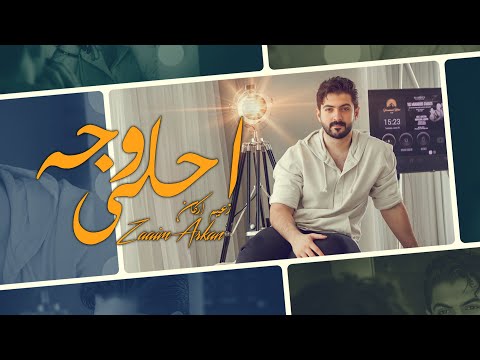 احلى وجه زعيم اركان