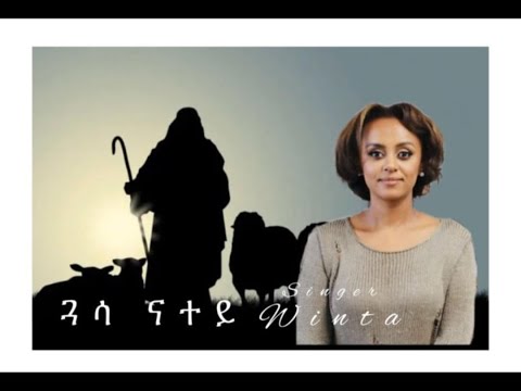 Winta Hailemichael -   ጓሳ ናተይ -  Watch On Shalom Church Canada | Tigrinya