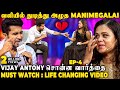 முடியல Sir கதறி அழுத Manimegalai Vijay Antony யின் ஒற்ற�