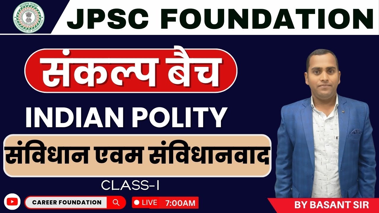 14TH JPSC PT | INDIAN POLITY | संविधान एवम संविधानवाद | BY BASANT SIR | CAREER FOUNDATION #jpsc