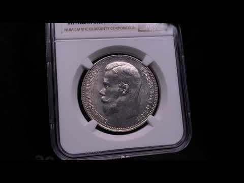 Russia Rouble 1897 ** NGC MS 63