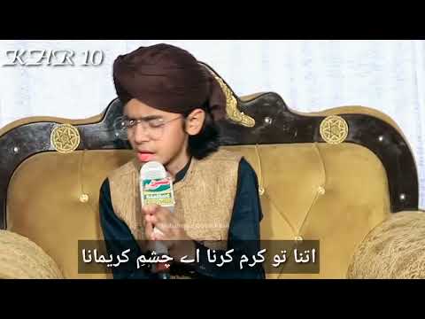 itna to Karam Karna ay chashme karimana/Muhammad owais Atari qadri razvi by khr