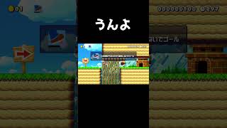 運が良かったらゴールできるコース#shorts